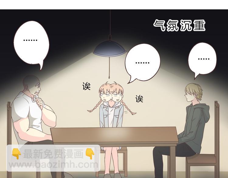 《你好！筋肉女》第57话 为了她我可以训练肌肉！！ 第17页