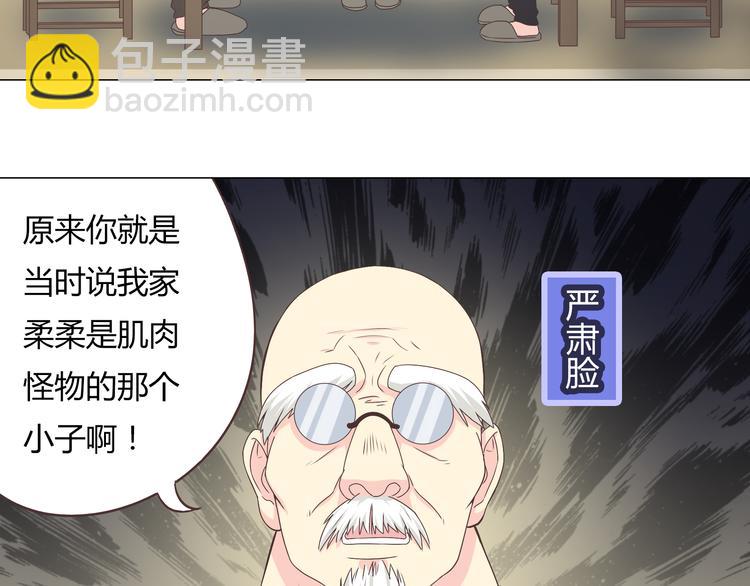 《你好！筋肉女》第57话 为了她我可以训练肌肉！！ 第18页