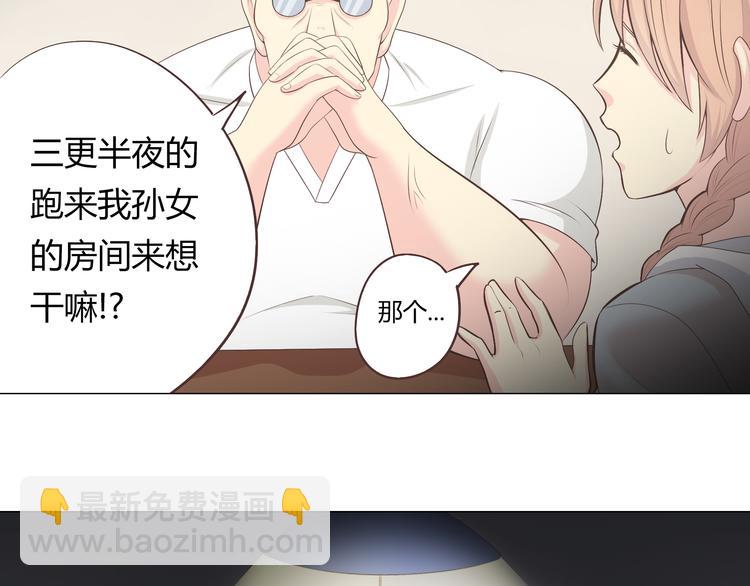 《你好！筋肉女》第57话 为了她我可以训练肌肉！！ 第22页