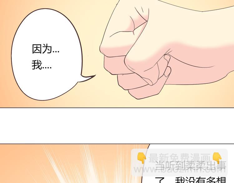 《你好！筋肉女》第57话 为了她我可以训练肌肉！！ 第26页