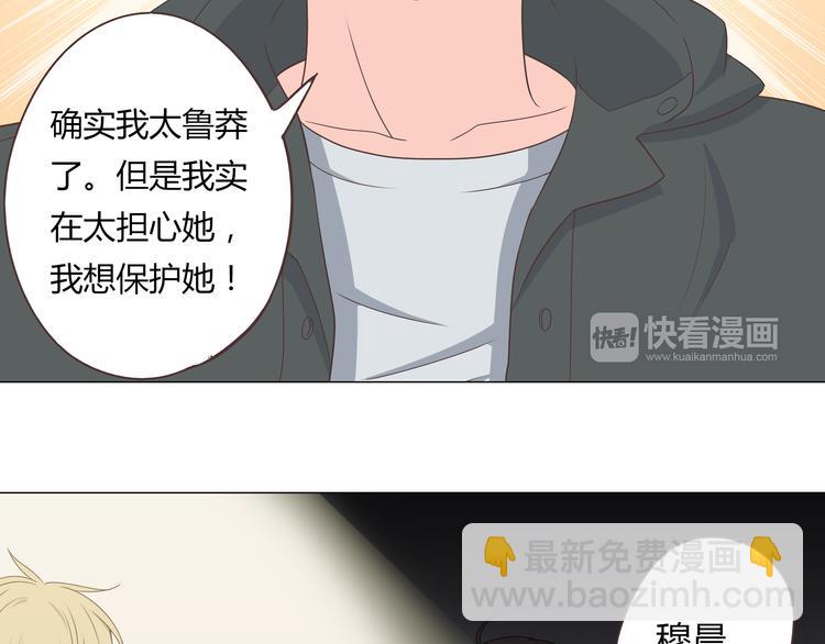 《你好！筋肉女》第57话 为了她我可以训练肌肉！！ 第28页