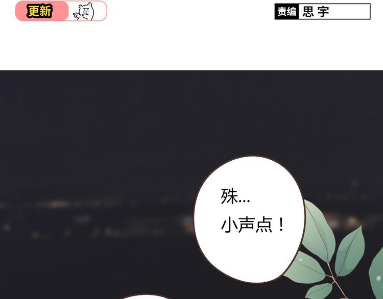 《你好！筋肉女》第57话 为了她我可以训练肌肉！！ 第2页