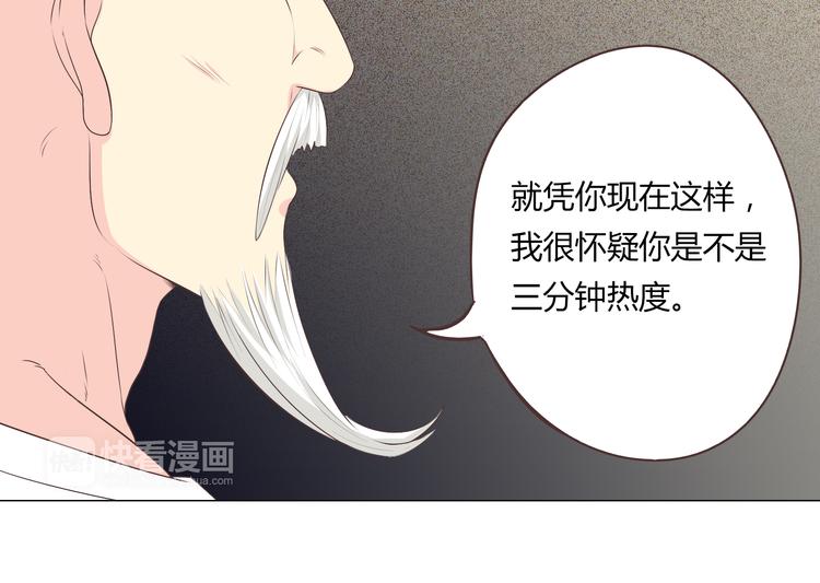 《你好！筋肉女》第57话 为了她我可以训练肌肉！！ 第32页