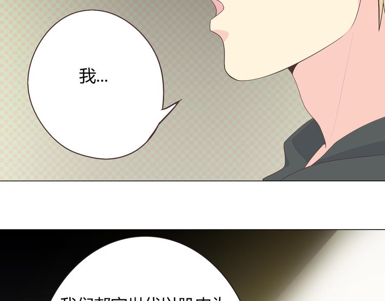 《你好！筋肉女》第57话 为了她我可以训练肌肉！！ 第34页