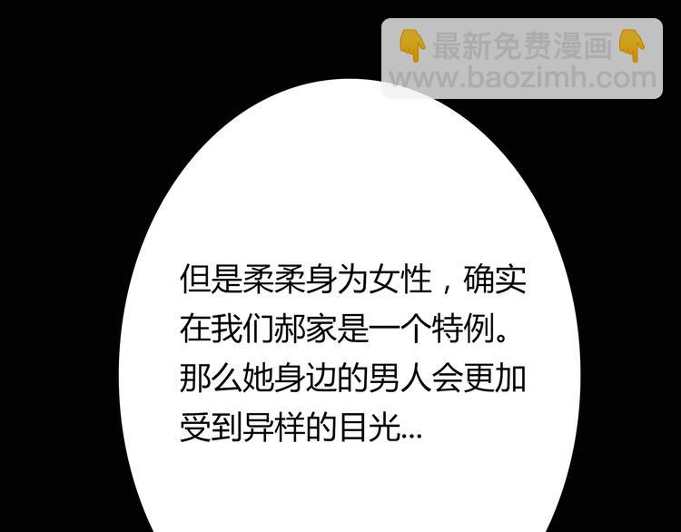 《你好！筋肉女》第57话 为了她我可以训练肌肉！！ 第37页