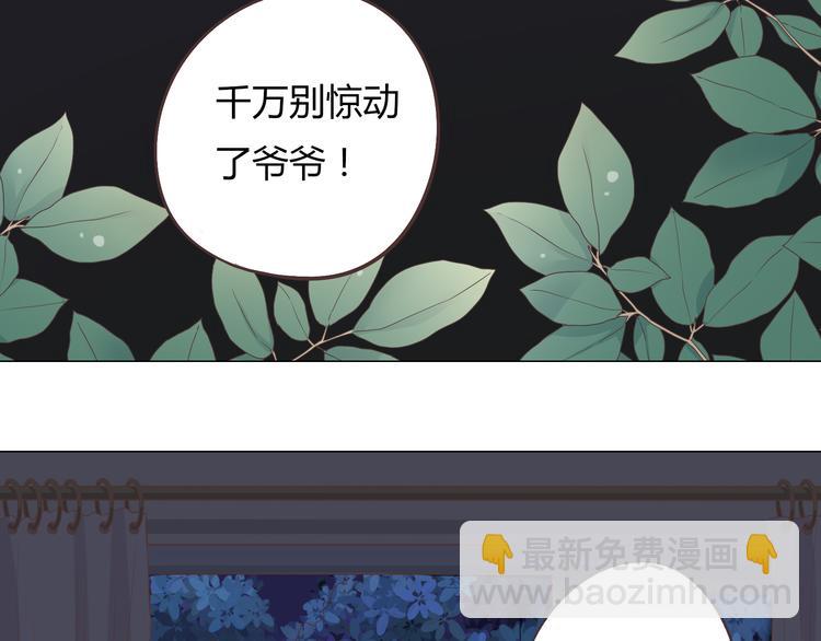 《你好！筋肉女》第57话 为了她我可以训练肌肉！！ 第3页