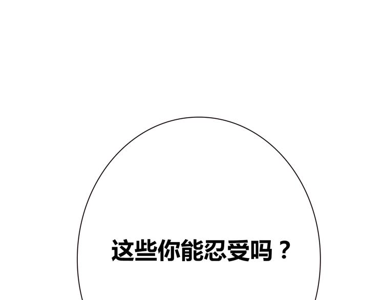 《你好！筋肉女》第57话 为了她我可以训练肌肉！！ 第40页