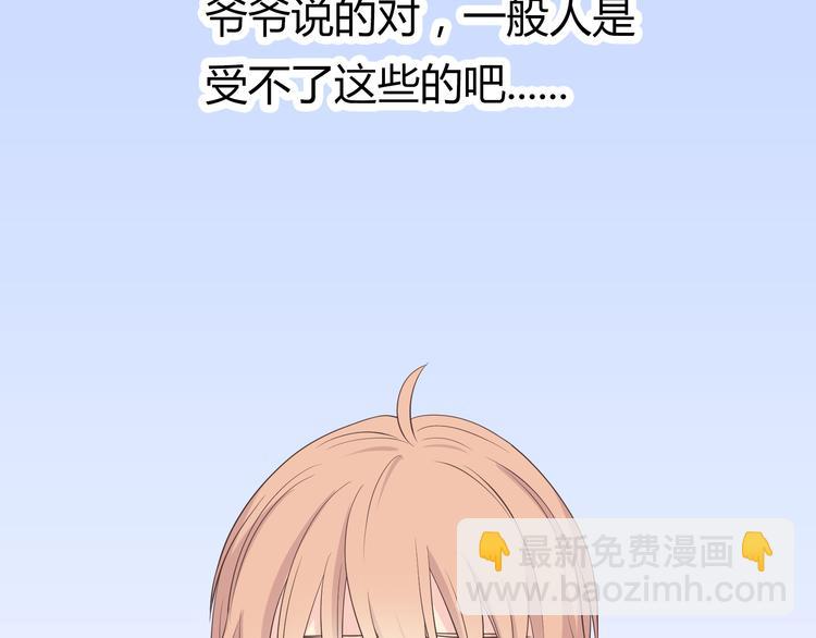 《你好！筋肉女》第57话 为了她我可以训练肌肉！！ 第43页