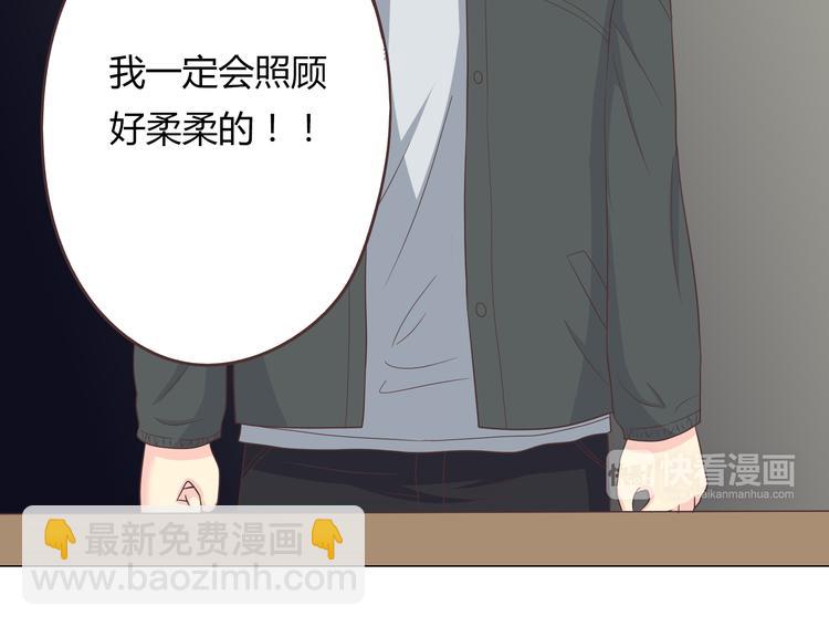《你好！筋肉女》第57话 为了她我可以训练肌肉！！ 第47页