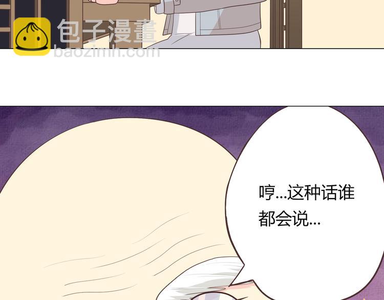 《你好！筋肉女》第57话 为了她我可以训练肌肉！！ 第49页