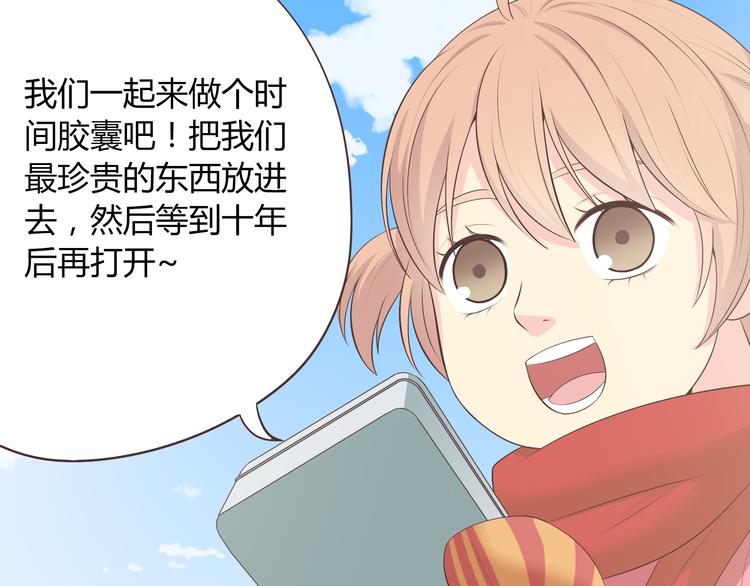 《你好！筋肉女》第56话 喜欢你是我内心的秘密 第10页