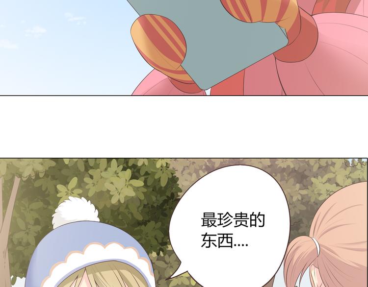 《你好！筋肉女》第56话 喜欢你是我内心的秘密 第11页