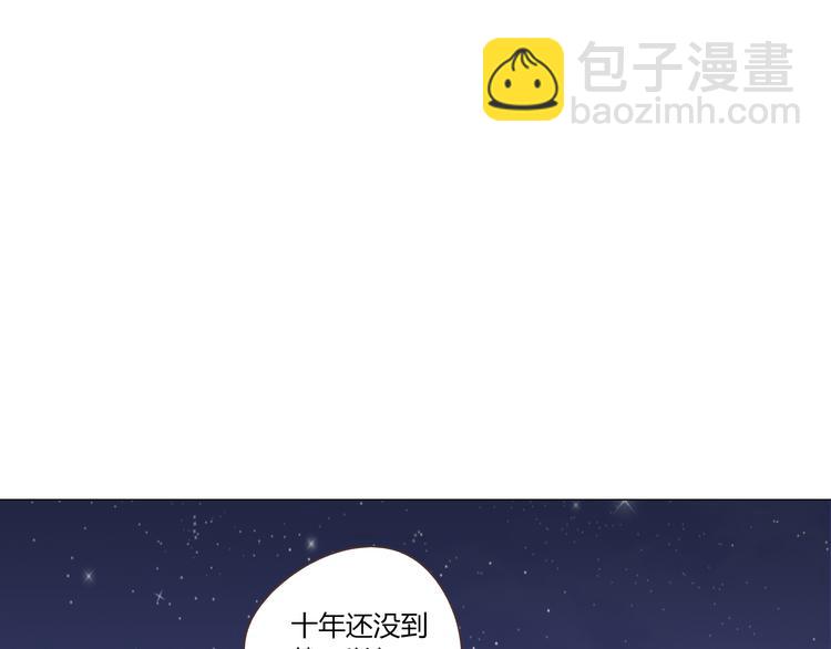 《你好！筋肉女》第56话 喜欢你是我内心的秘密 第14页