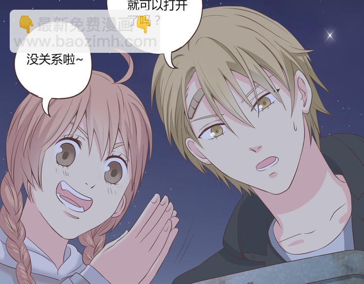 《你好！筋肉女》第56话 喜欢你是我内心的秘密 第15页