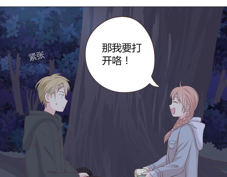 《你好！筋肉女》第56话 喜欢你是我内心的秘密 第17页