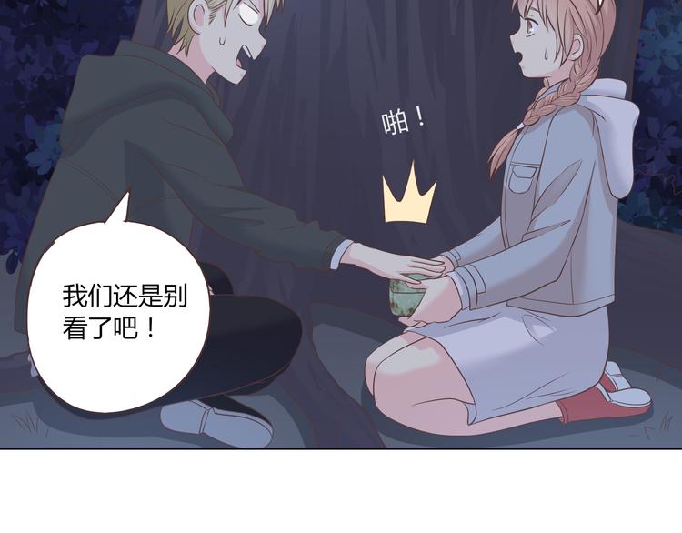 《你好！筋肉女》第56话 喜欢你是我内心的秘密 第19页