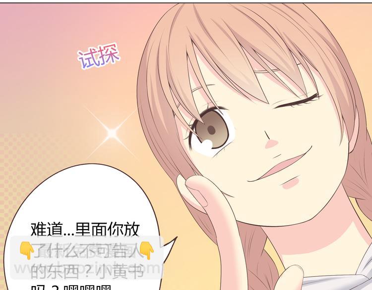 《你好！筋肉女》第56话 喜欢你是我内心的秘密 第20页