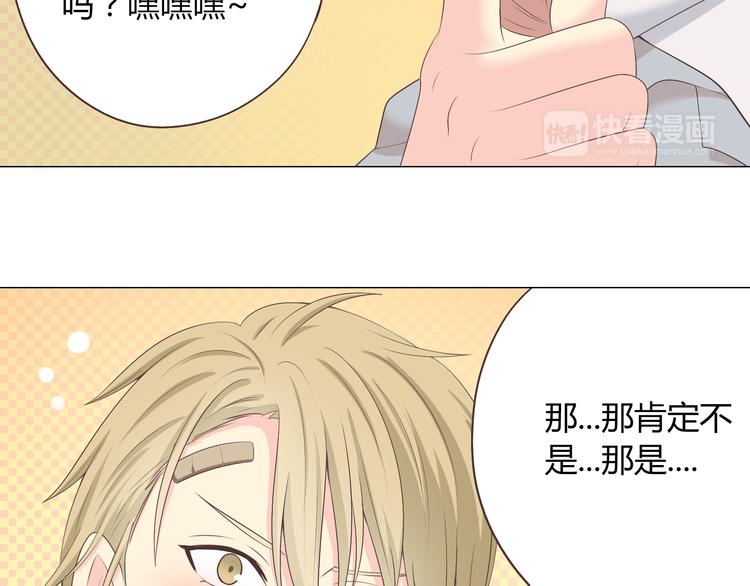 《你好！筋肉女》第56话 喜欢你是我内心的秘密 第21页