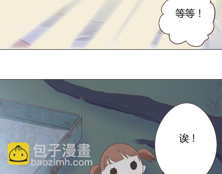《你好！筋肉女》第56话 喜欢你是我内心的秘密 第24页