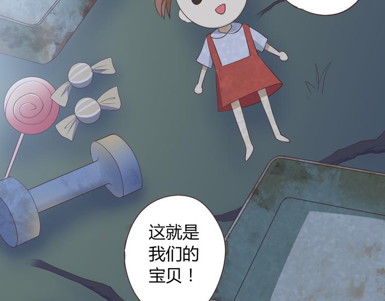 《你好！筋肉女》第56话 喜欢你是我内心的秘密 第25页