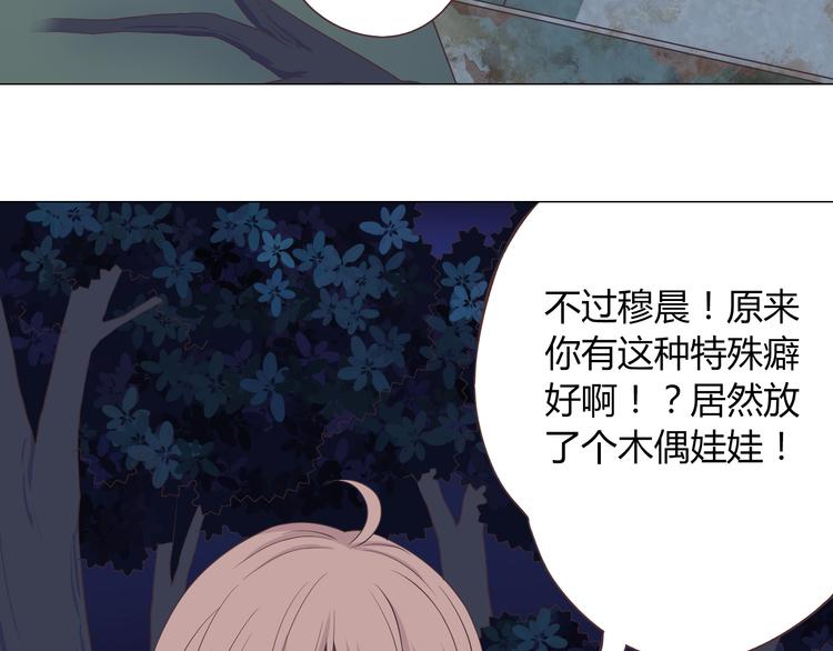 《你好！筋肉女》第56话 喜欢你是我内心的秘密 第26页