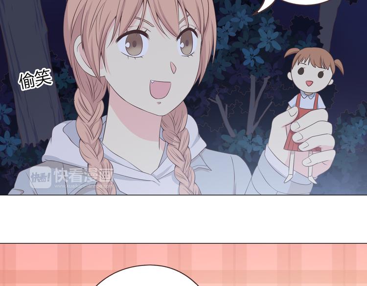 《你好！筋肉女》第56话 喜欢你是我内心的秘密 第27页