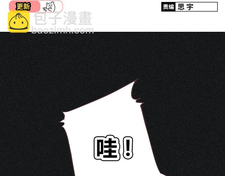 《你好！筋肉女》第56话 喜欢你是我内心的秘密 第2页