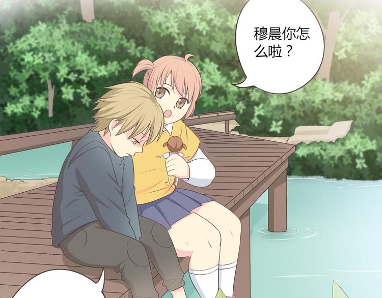 《你好！筋肉女》第56话 喜欢你是我内心的秘密 第31页