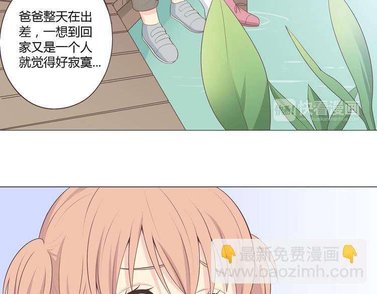 《你好！筋肉女》第56话 喜欢你是我内心的秘密 第32页