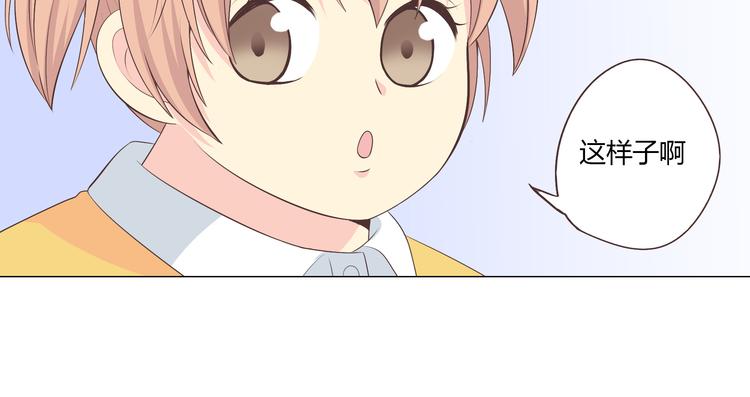 《你好！筋肉女》第56话 喜欢你是我内心的秘密 第33页