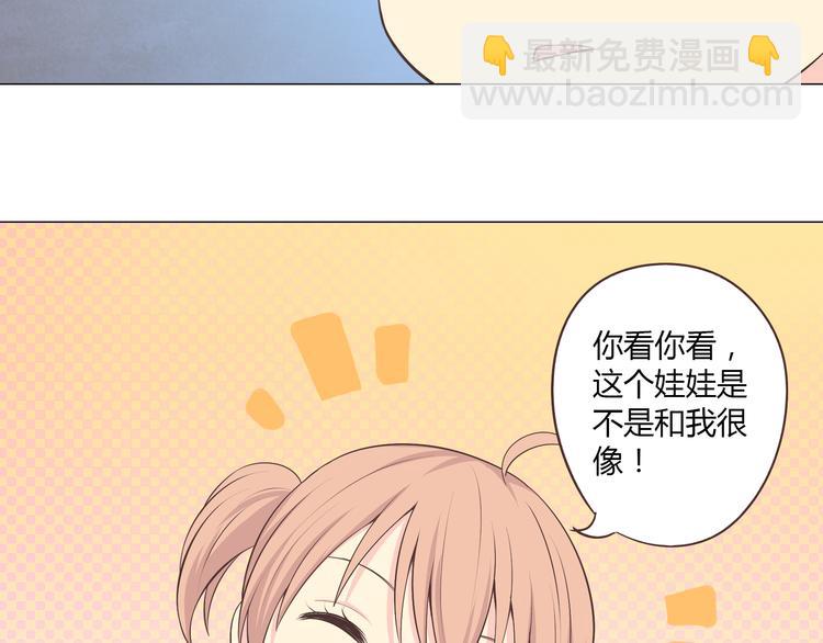 《你好！筋肉女》第56话 喜欢你是我内心的秘密 第37页