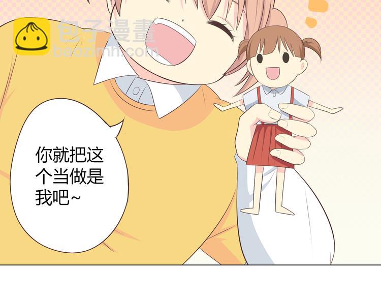 《你好！筋肉女》第56话 喜欢你是我内心的秘密 第38页