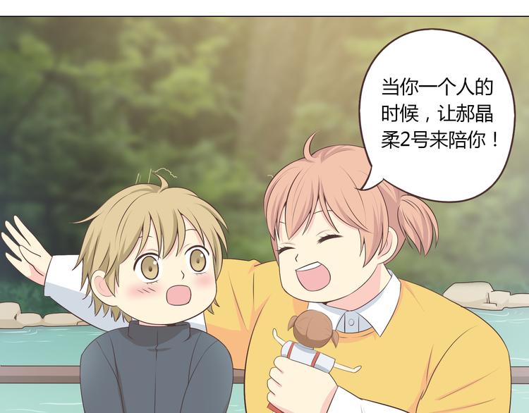 《你好！筋肉女》第56话 喜欢你是我内心的秘密 第39页