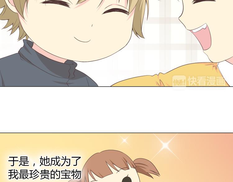 《你好！筋肉女》第56话 喜欢你是我内心的秘密 第41页