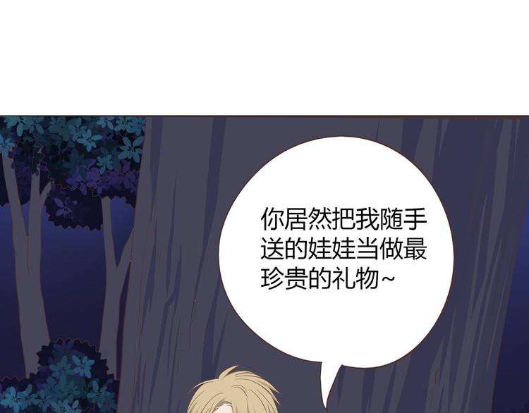 《你好！筋肉女》第56话 喜欢你是我内心的秘密 第44页