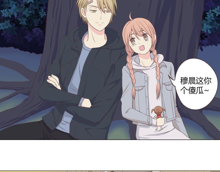 《你好！筋肉女》第56话 喜欢你是我内心的秘密 第45页