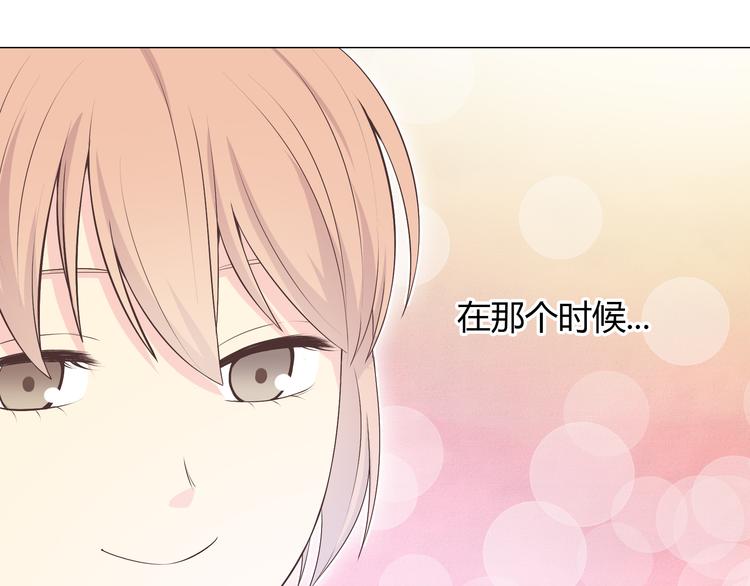 《你好！筋肉女》第56话 喜欢你是我内心的秘密 第47页