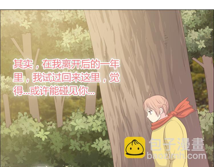 《你好！筋肉女》第56话 喜欢你是我内心的秘密 第50页