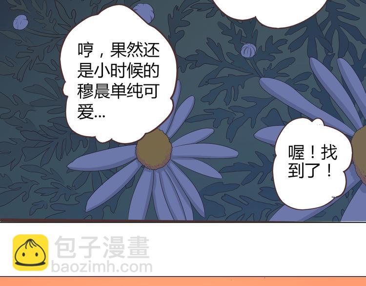 《你好！筋肉女》第56话 喜欢你是我内心的秘密 第5页