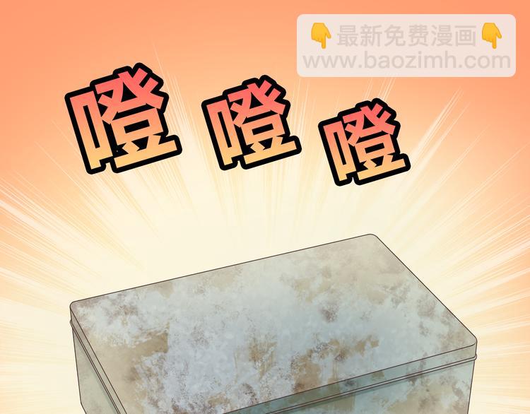 《你好！筋肉女》第56话 喜欢你是我内心的秘密 第6页