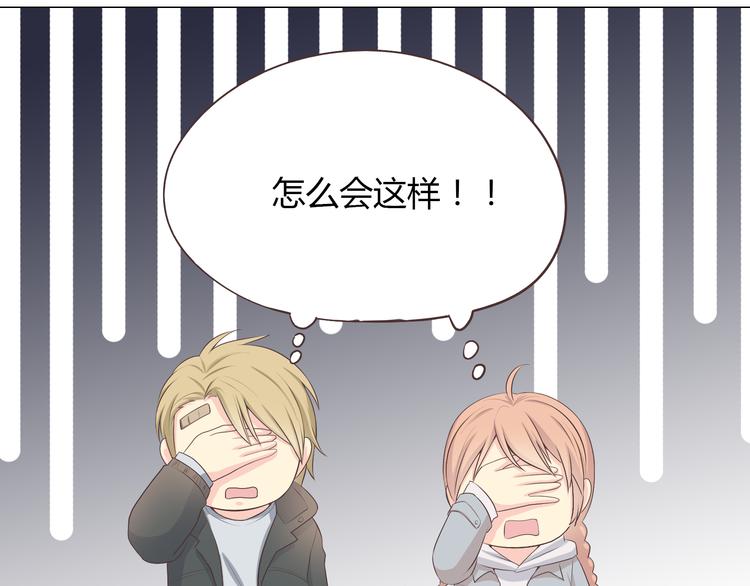 《你好！筋肉女》第55话 偷看穆晨洗澡好尴尬…… 第11页