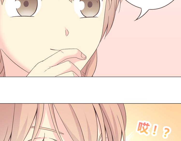 《你好！筋肉女》第55话 偷看穆晨洗澡好尴尬…… 第13页