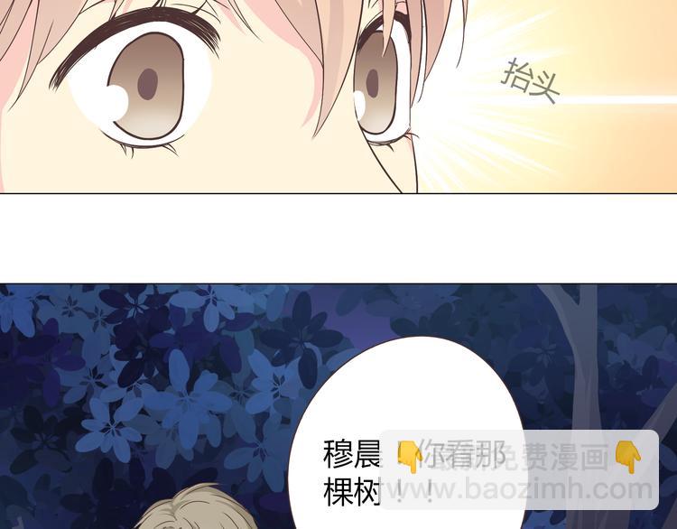 《你好！筋肉女》第55话 偷看穆晨洗澡好尴尬…… 第14页
