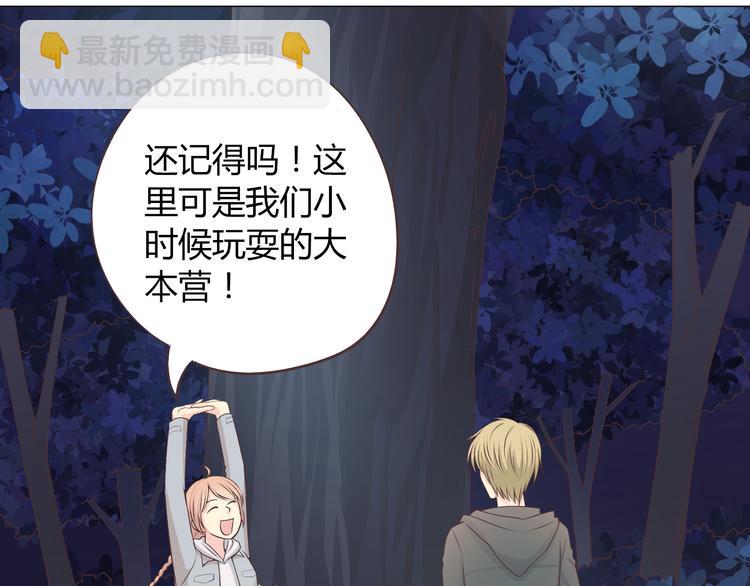 《你好！筋肉女》第55话 偷看穆晨洗澡好尴尬…… 第19页