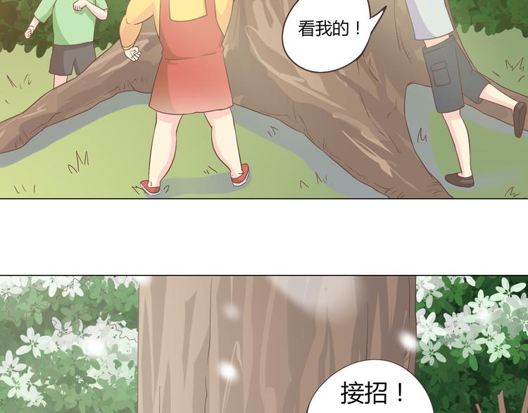 《你好！筋肉女》第55话 偷看穆晨洗澡好尴尬…… 第22页