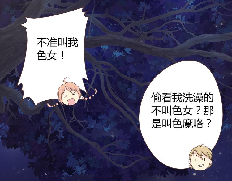 《你好！筋肉女》第55话 偷看穆晨洗澡好尴尬…… 第27页
