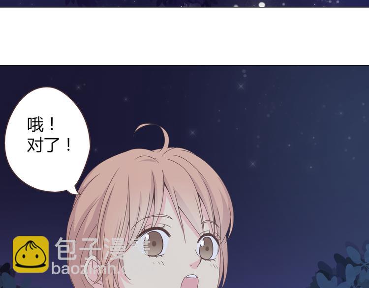 《你好！筋肉女》第55话 偷看穆晨洗澡好尴尬…… 第28页