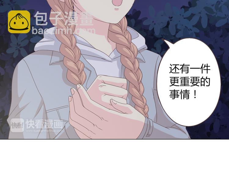 《你好！筋肉女》第55话 偷看穆晨洗澡好尴尬…… 第29页