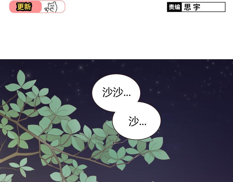 《你好！筋肉女》第55话 偷看穆晨洗澡好尴尬…… 第2页