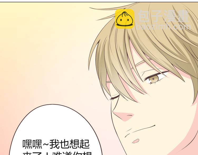 《你好！筋肉女》第55话 偷看穆晨洗澡好尴尬…… 第30页